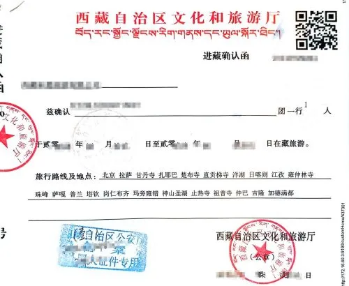 Tibet Travel Permit