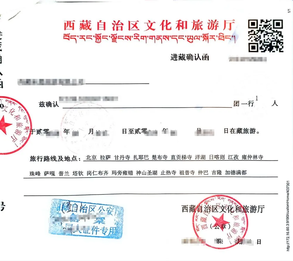 Tibet Travel Permit