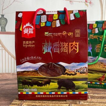 Tibetan Pig
